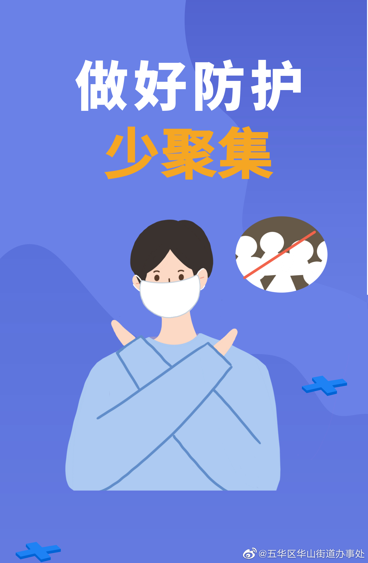 五华区华山街道办事处