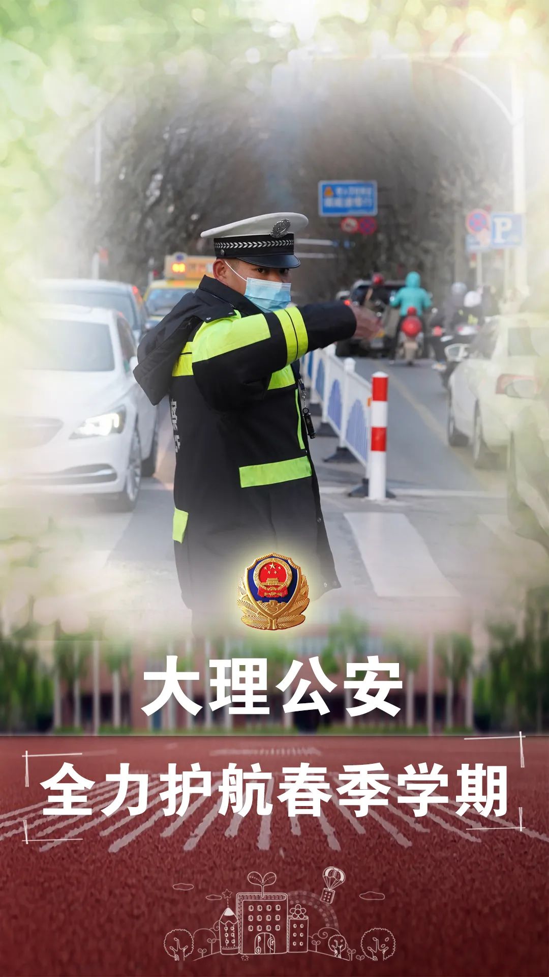云南警方