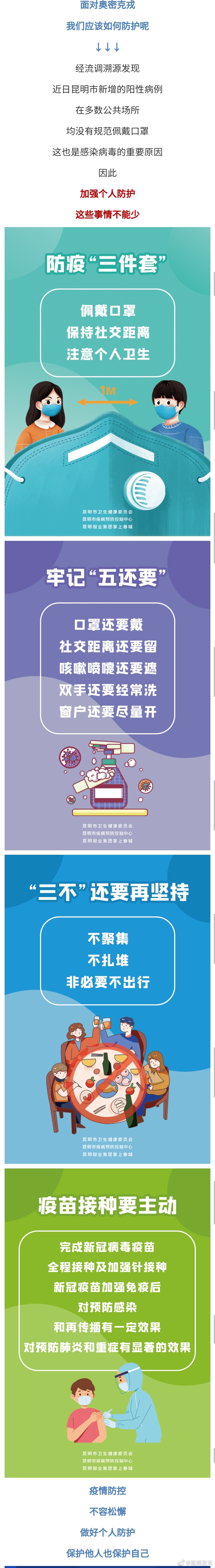 嵩明发布