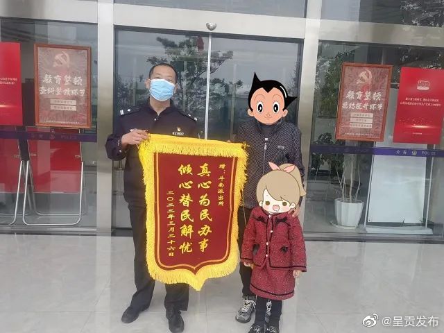 老人走失心焦急 快速找回获锦旗