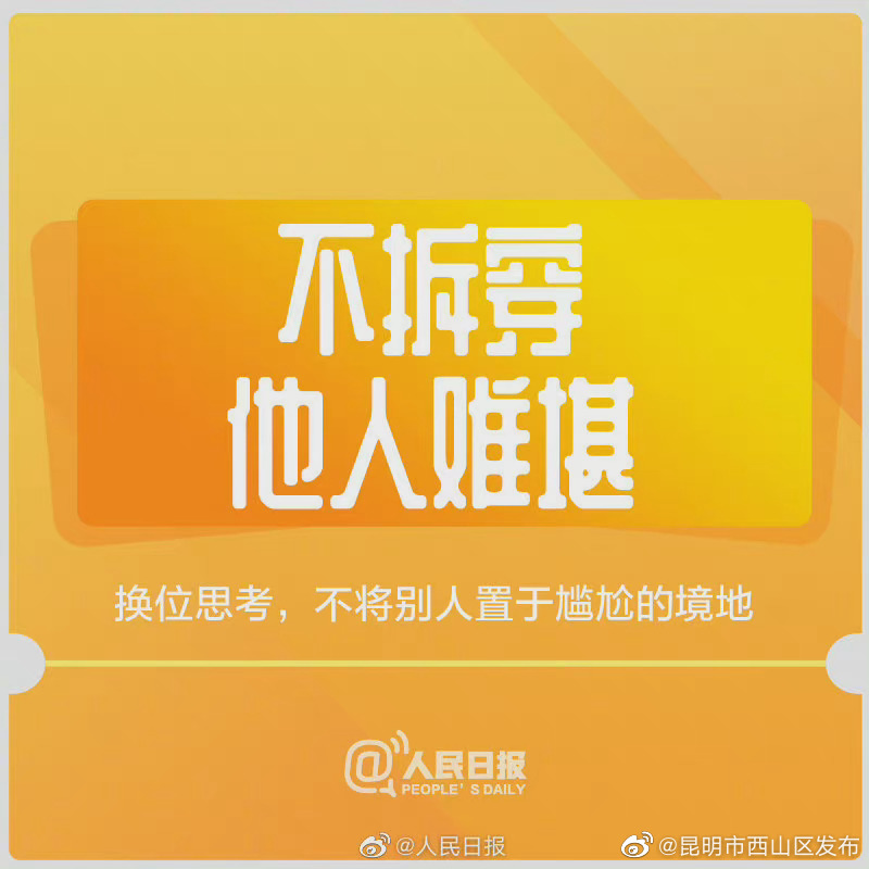 “昆明市西山区发布”微博
