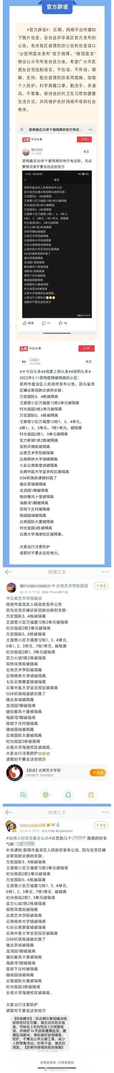云南法制报