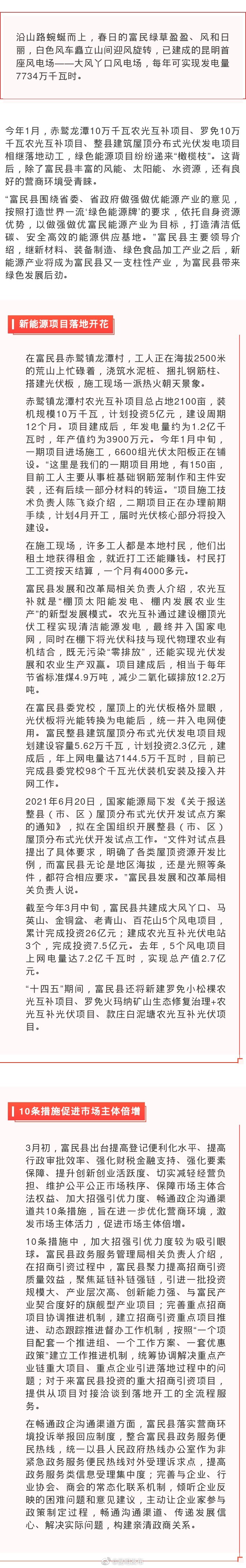 新能源产业积蓄发展后劲