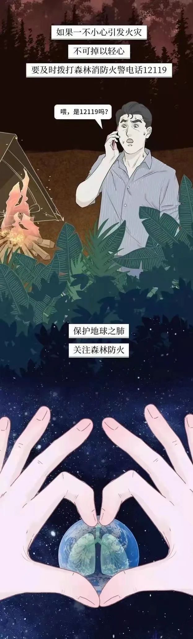 迪庆日报传媒