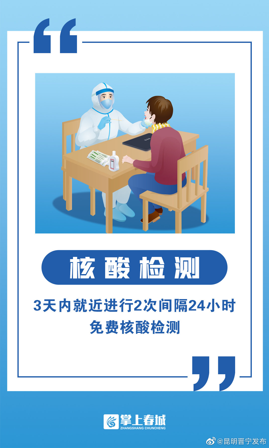 昆明晋宁发布