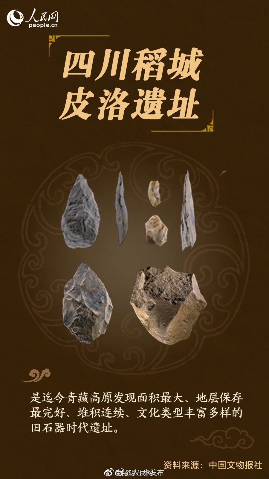 “昆明五华发布”微博
