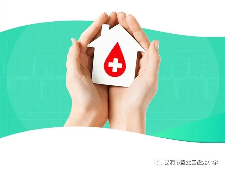 昆明市盘龙区盘龙小学(微信)