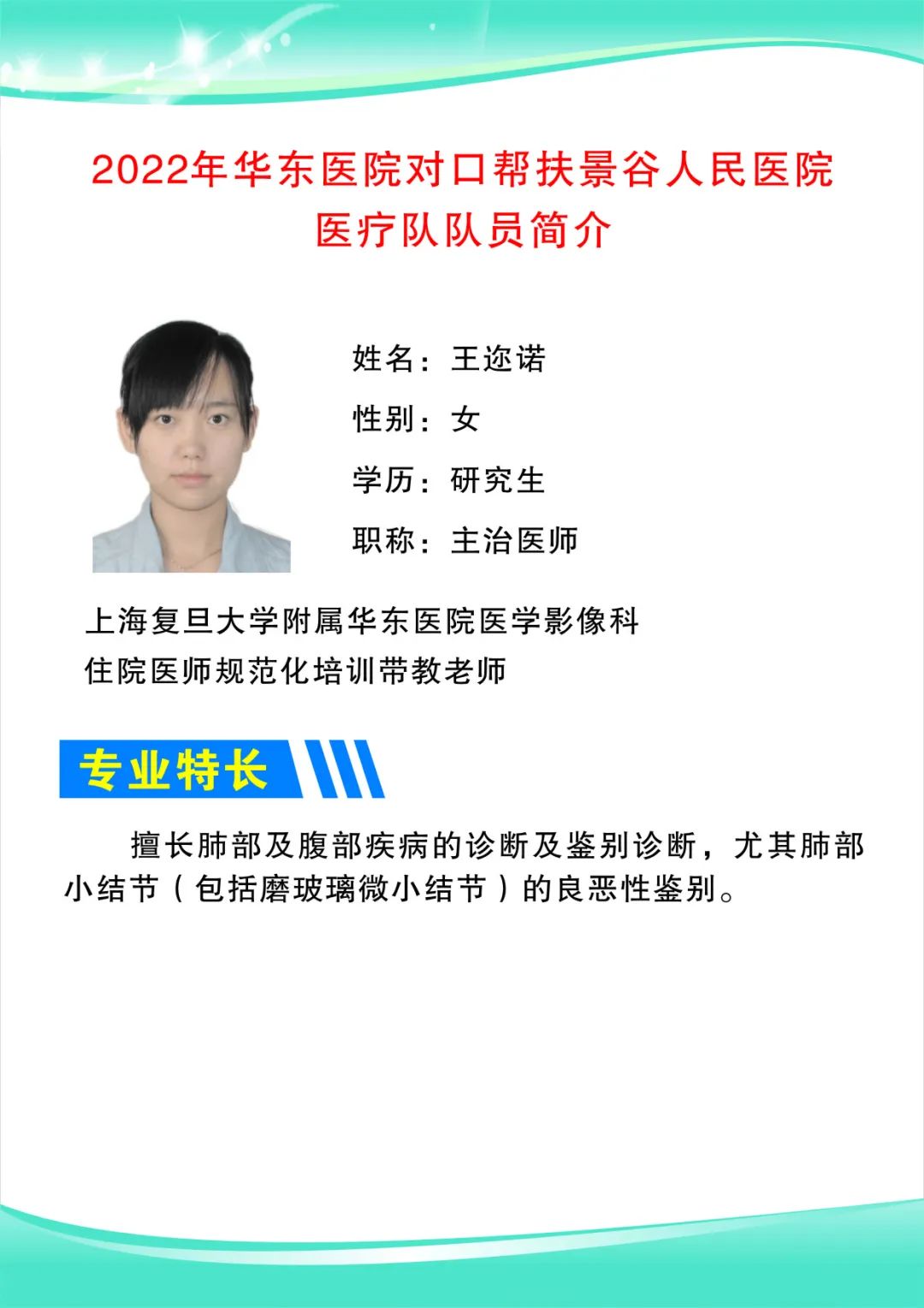景谷人民医院
