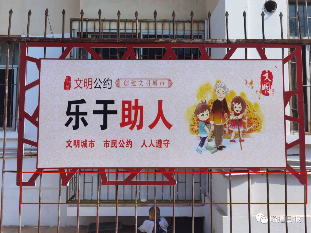 昭通日报
