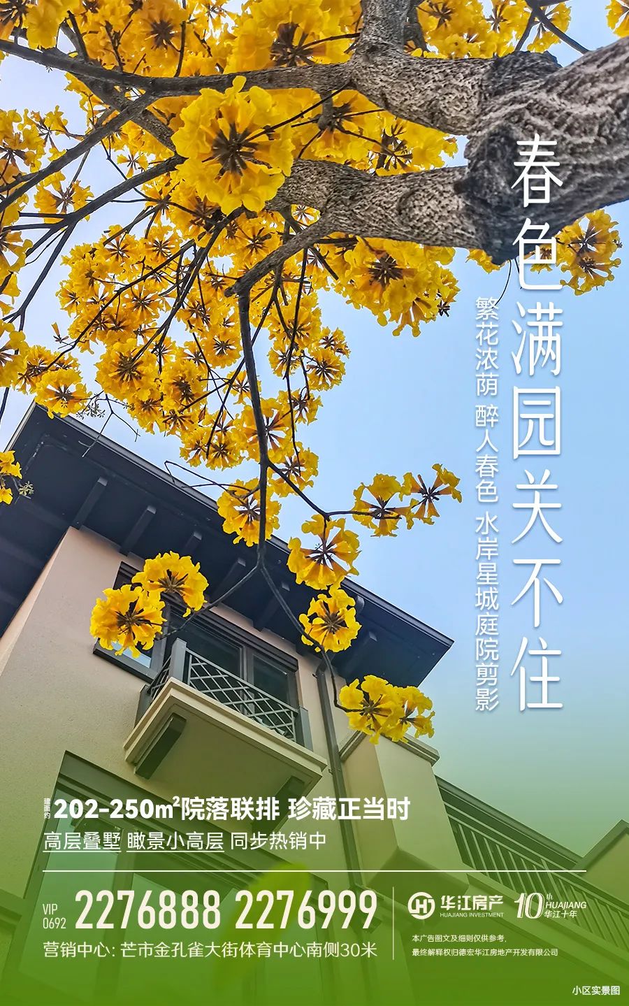 德宏团结报
