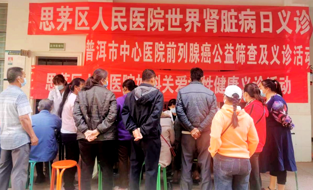思茅区人民医院