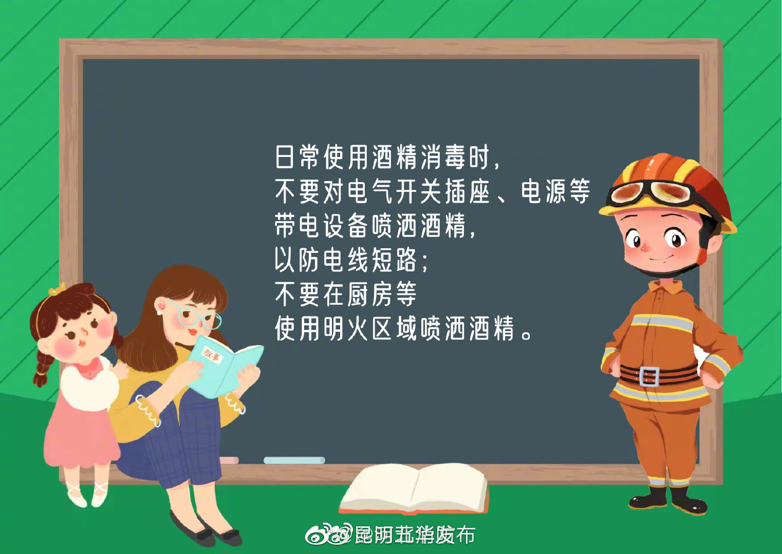 “昆明五华发布”微博