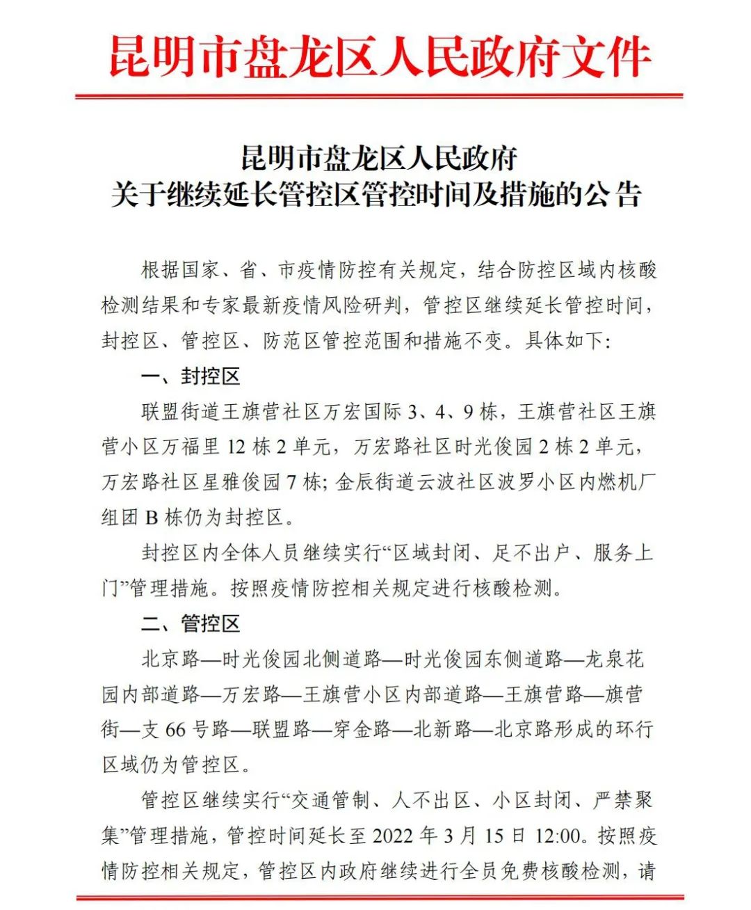 云南广播电视台