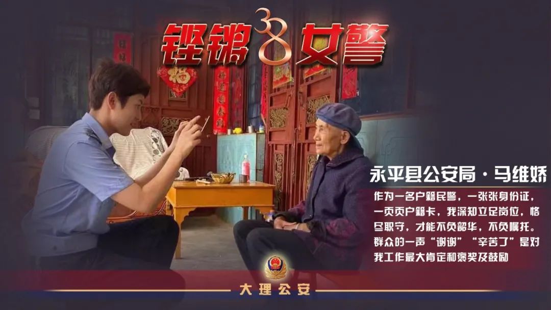云南警方