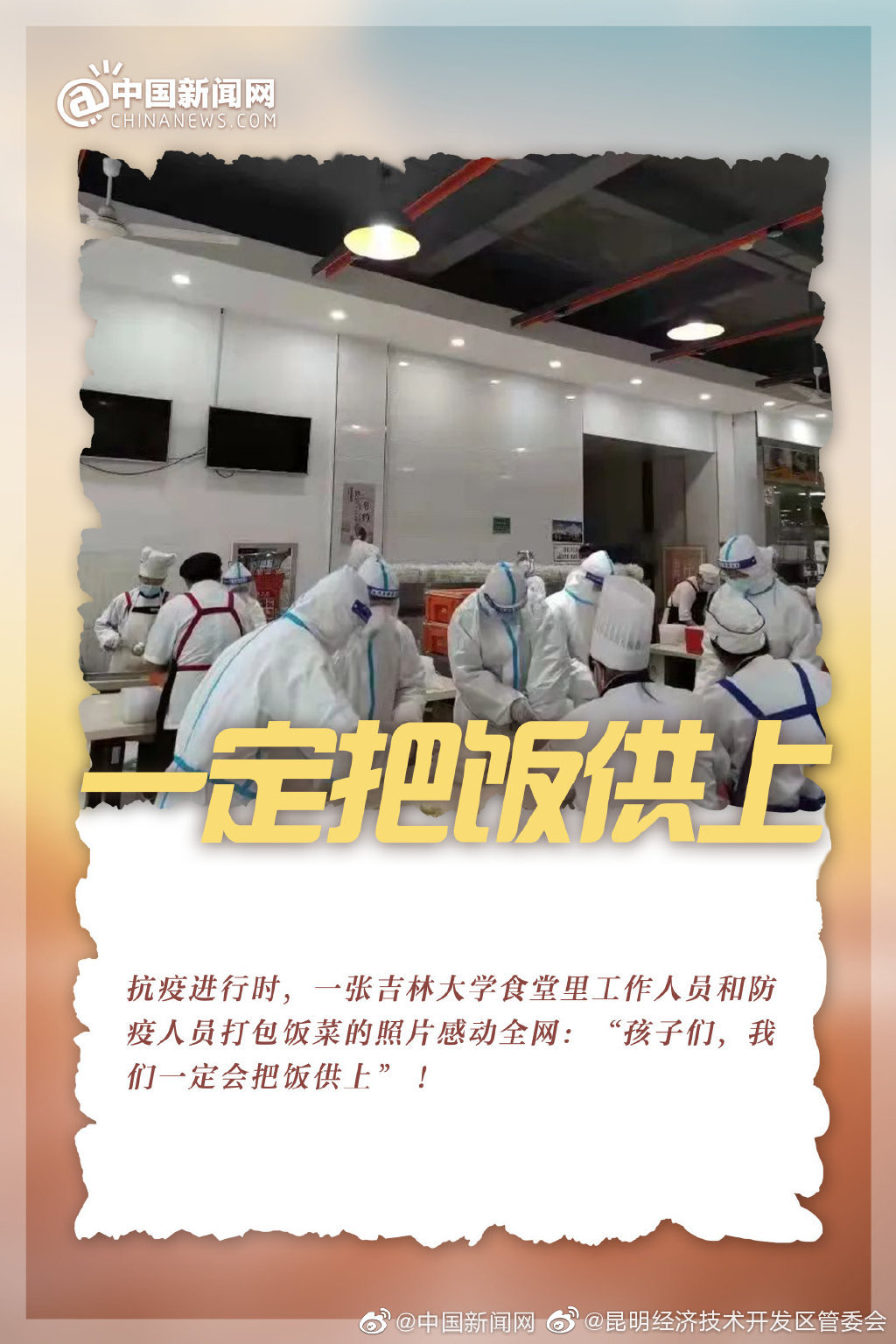 昆明经济技术开发区管委会