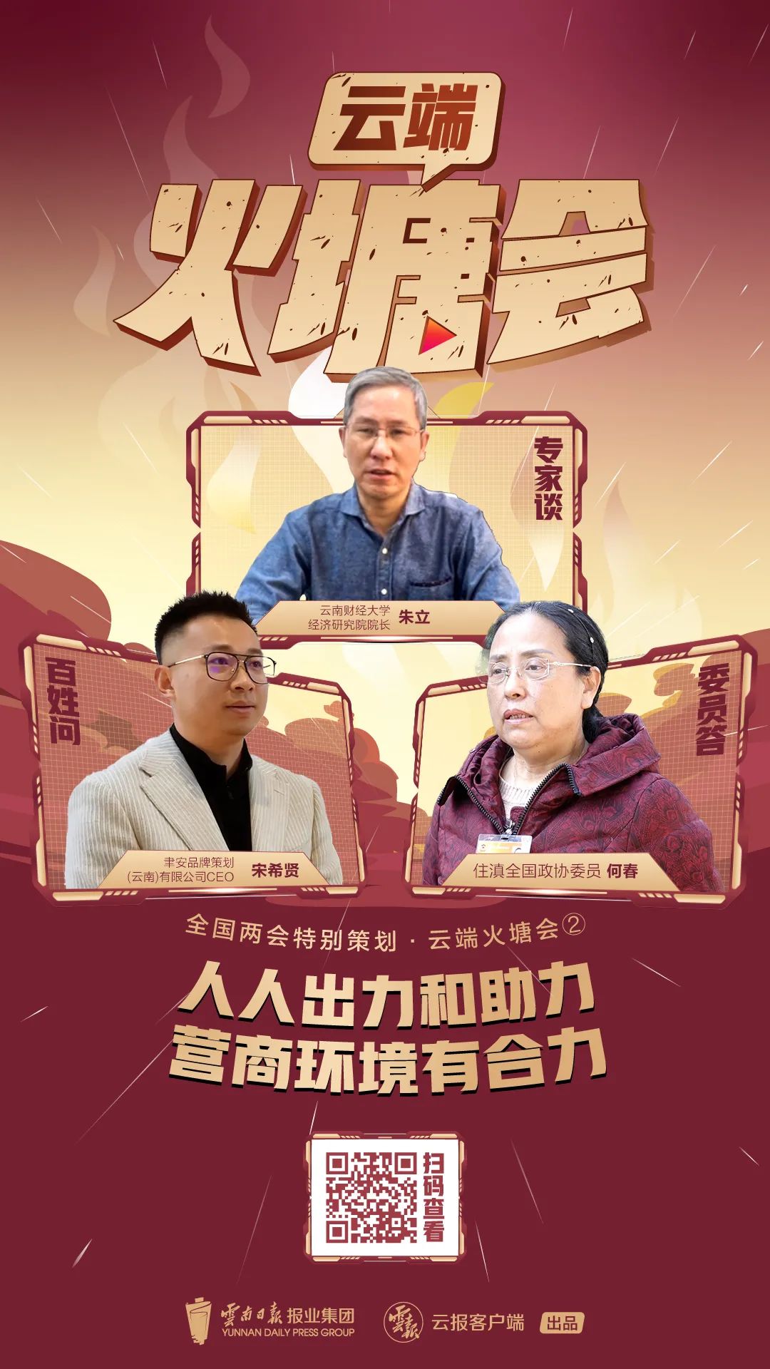 丽江日报