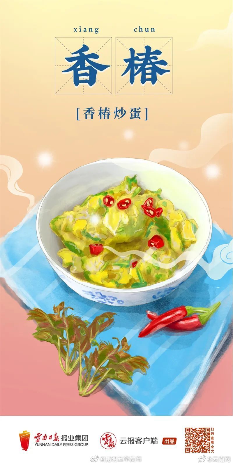 “昆明五华发布”微博