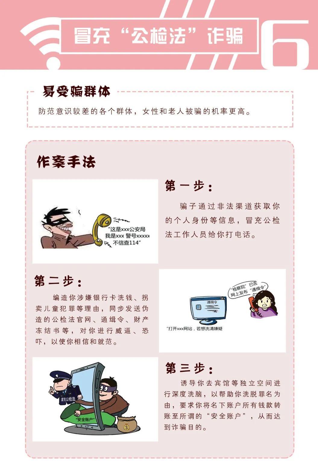 平安东川(微信)