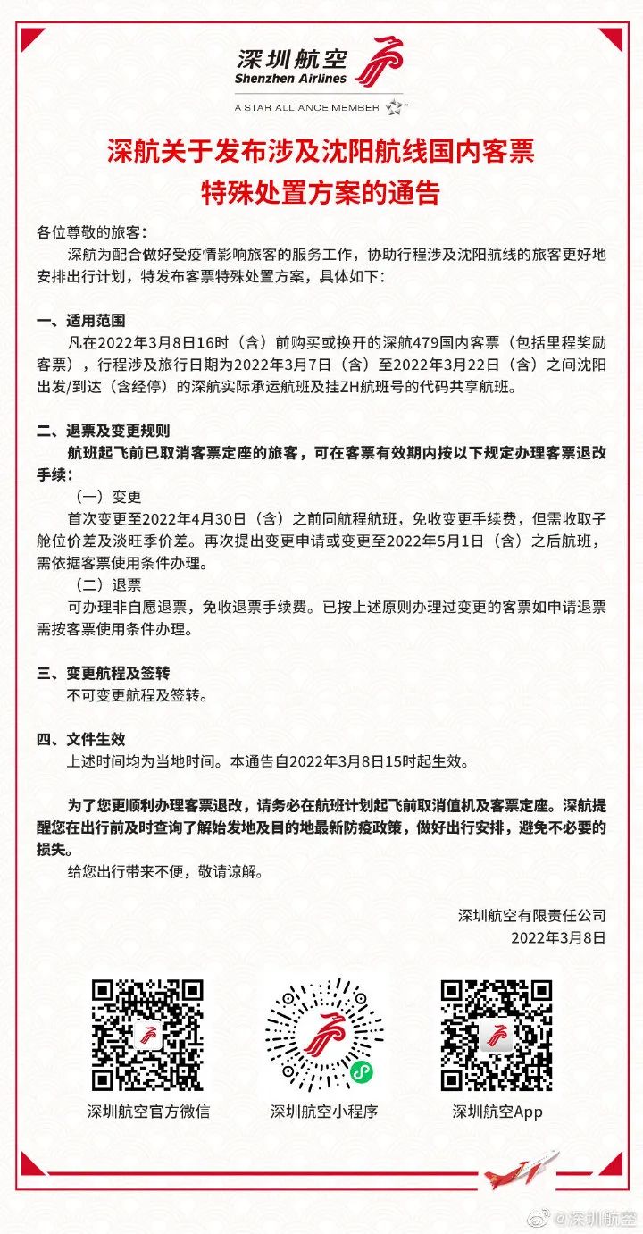 掌上春城微信公众号
