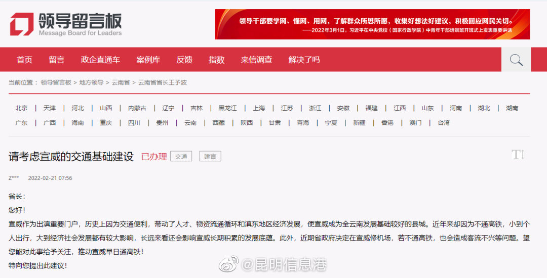昆明信息港
