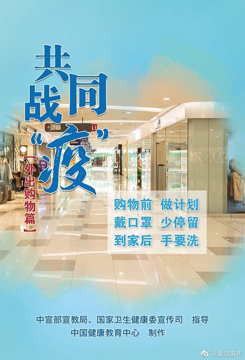 嵩明发布