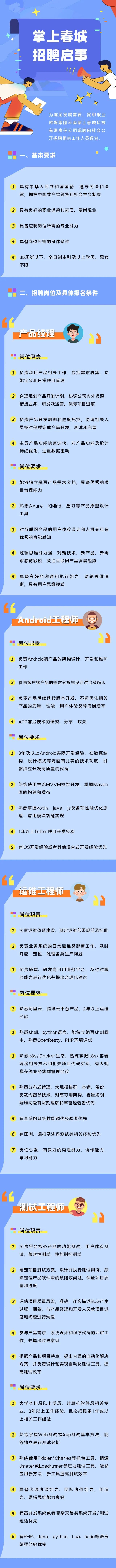 掌上春城微信公众号