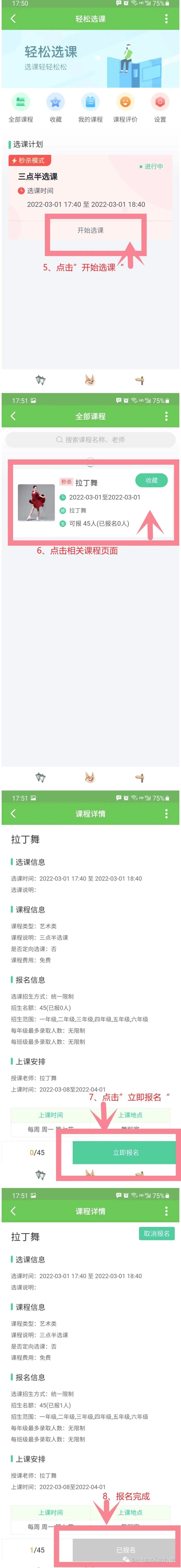 昆明市盘龙区盘龙小学(微信)