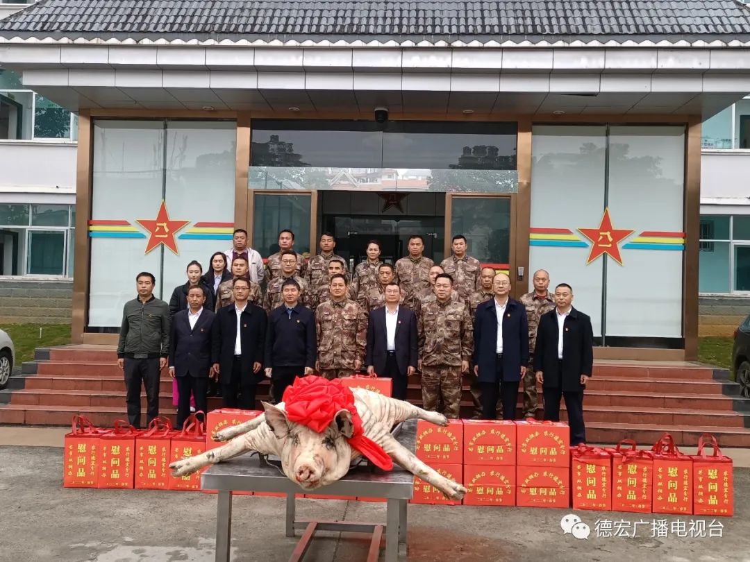 德宏广播电视台