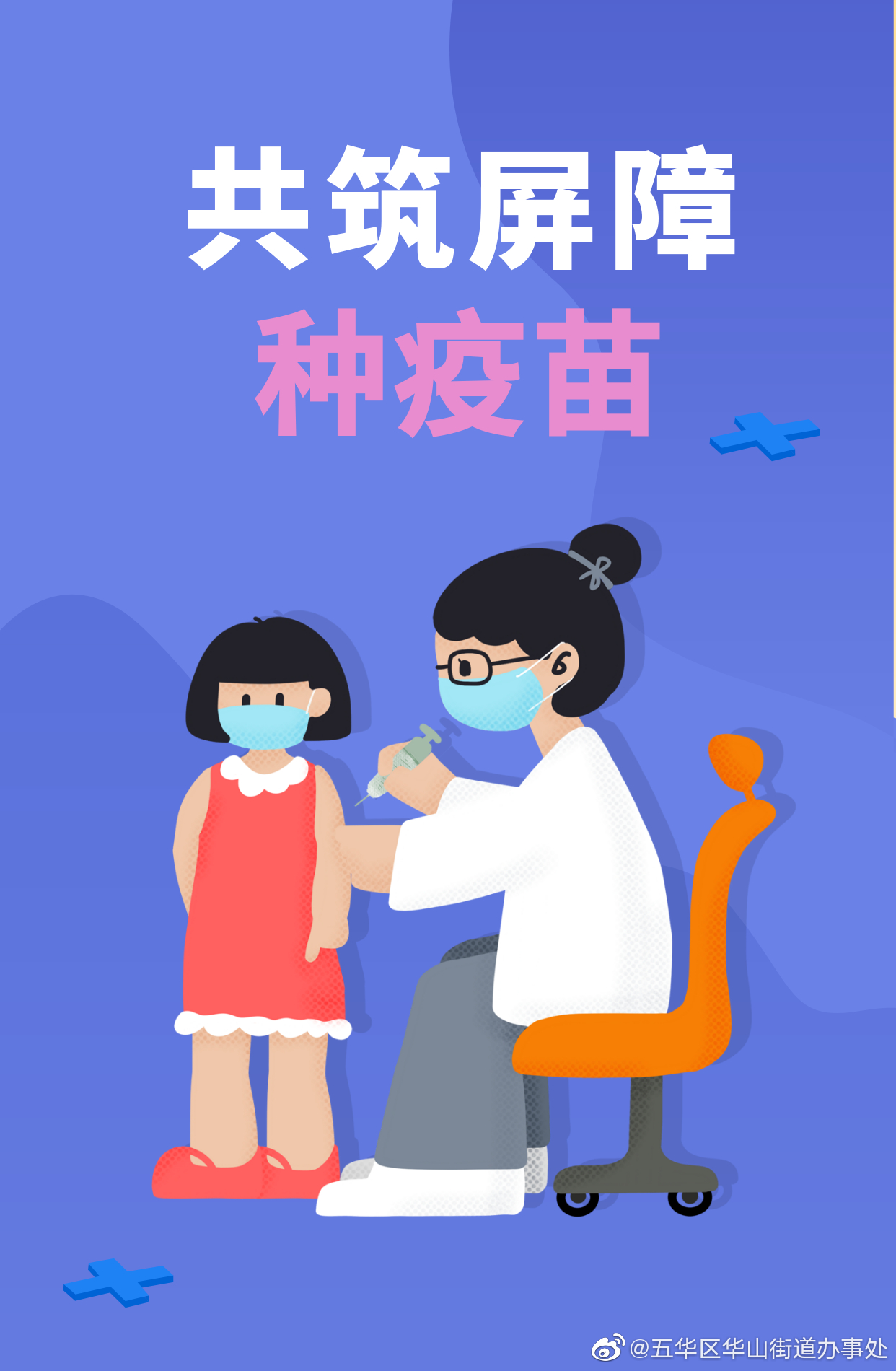 五华区华山街道办事处