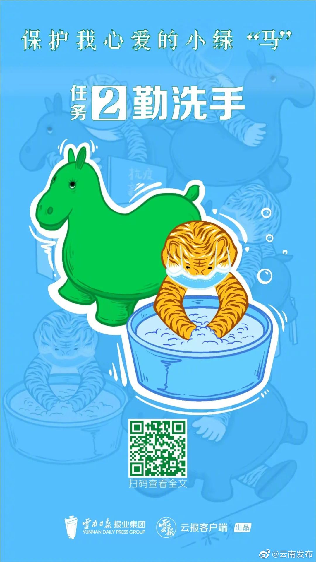 “云南发布”微博