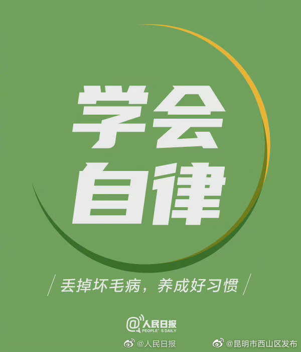 “昆明市西山区发布”微博