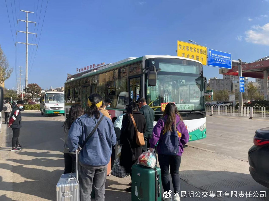 昆明公交集团(微博)