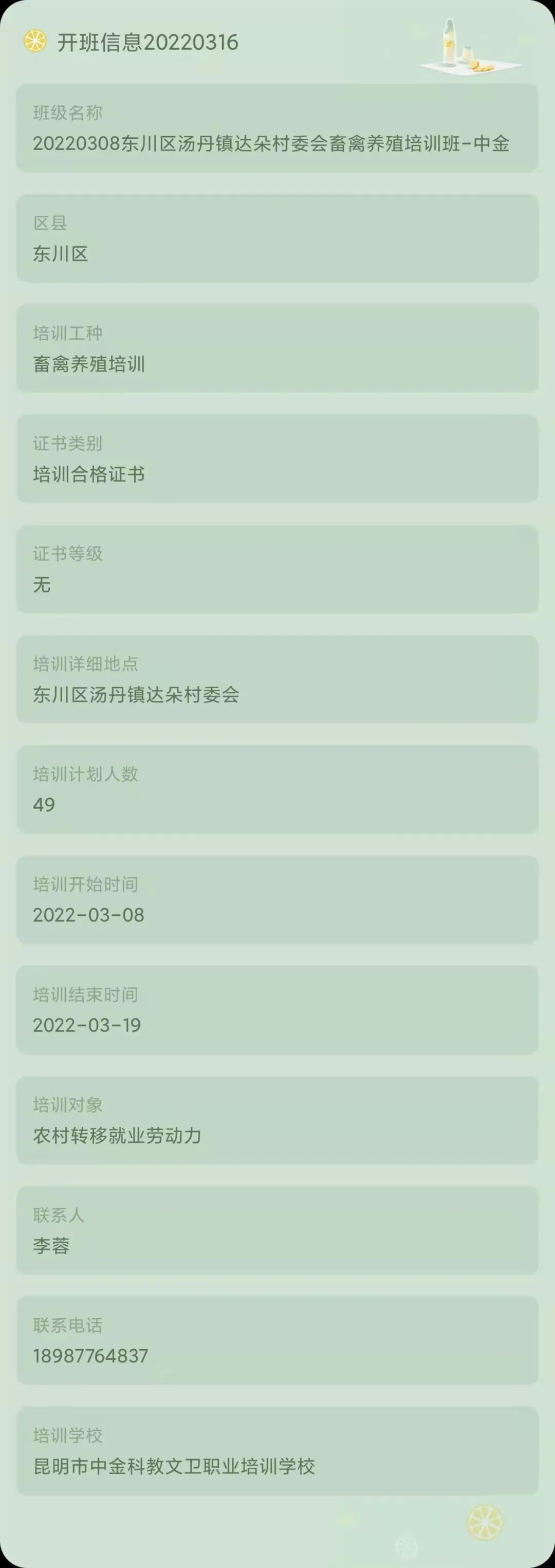 昆明市劳动就业服务局