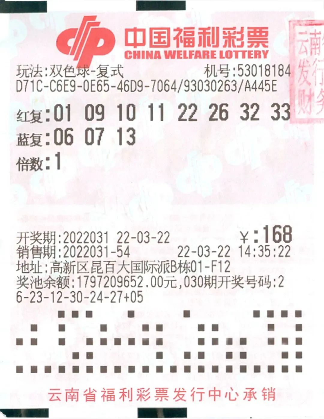 掌上春城微信公众号