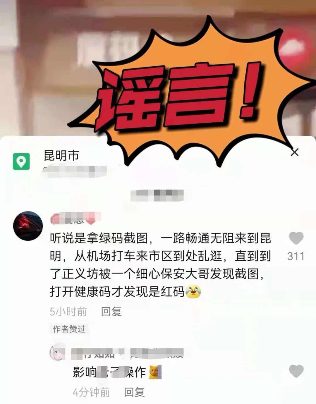 美丽云南微科普
