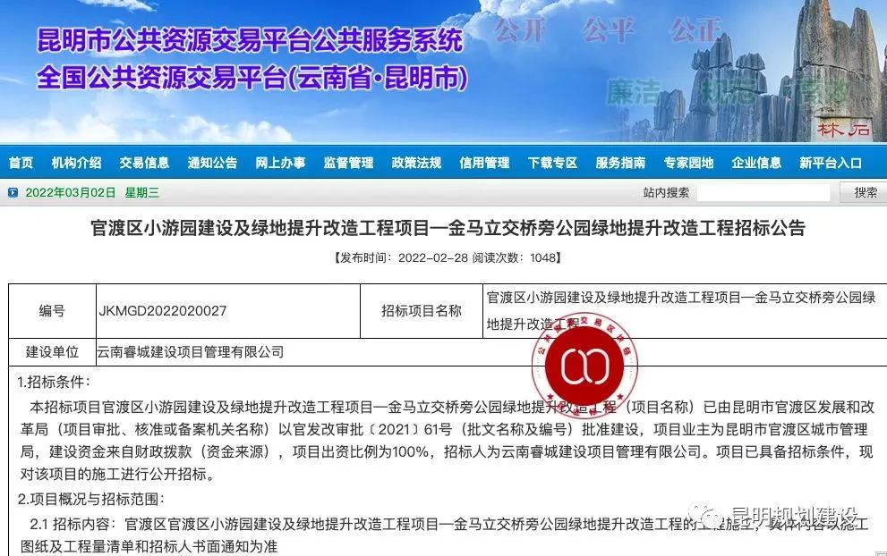 掌上春城微信公众号