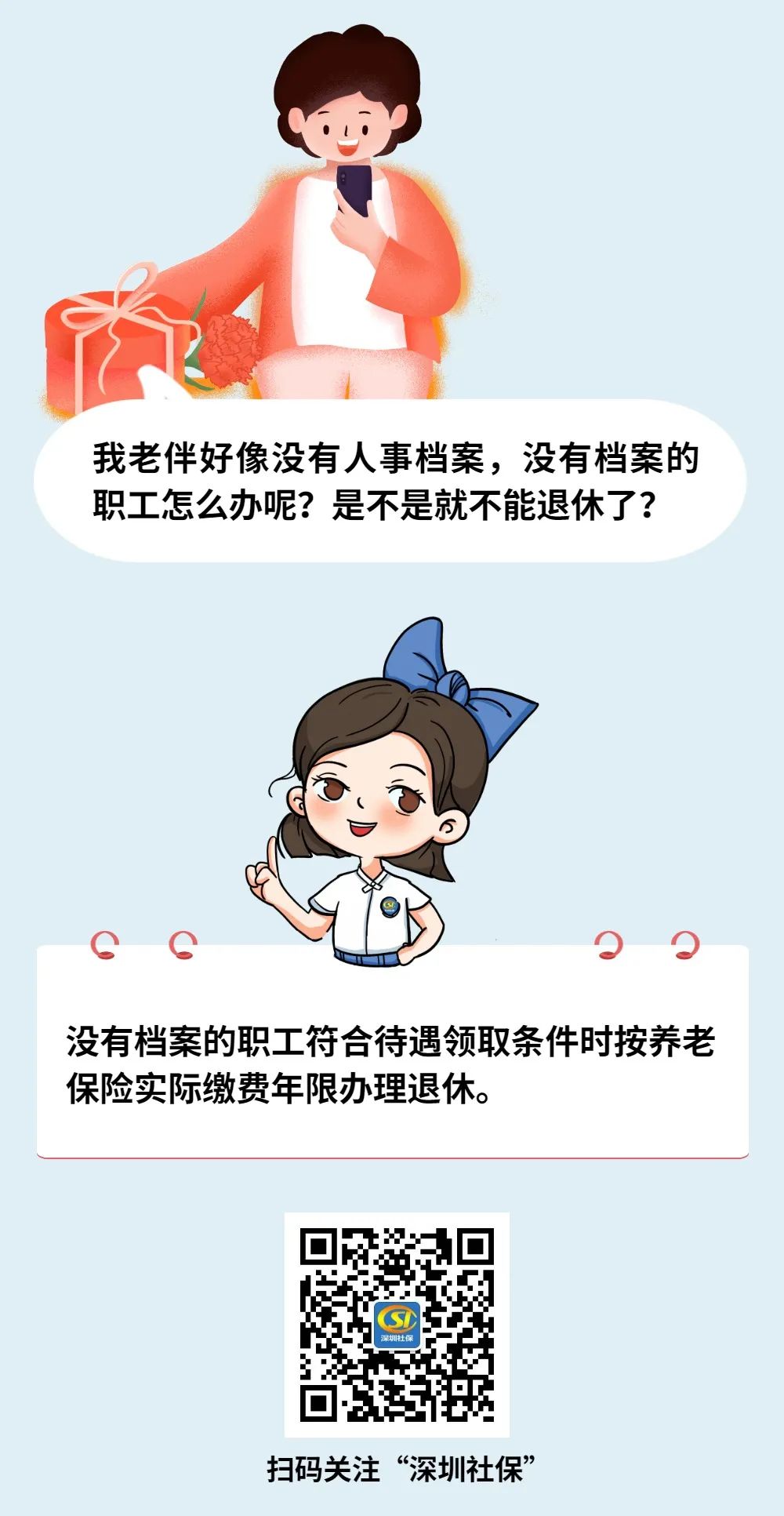 盘龙人社(微信)