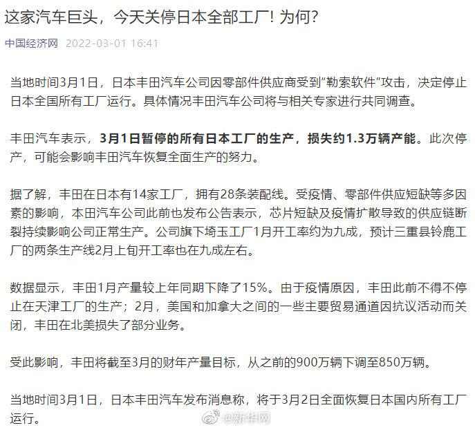 这家汽车巨头，今天关停日本全部工厂! 为何？