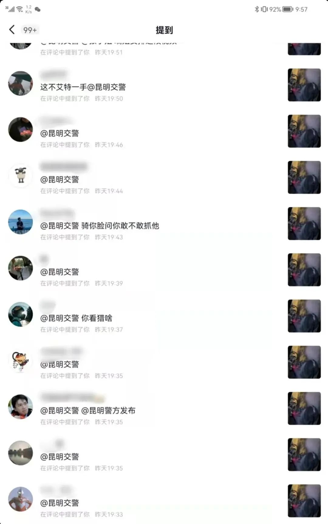 掌上春城微信公众号