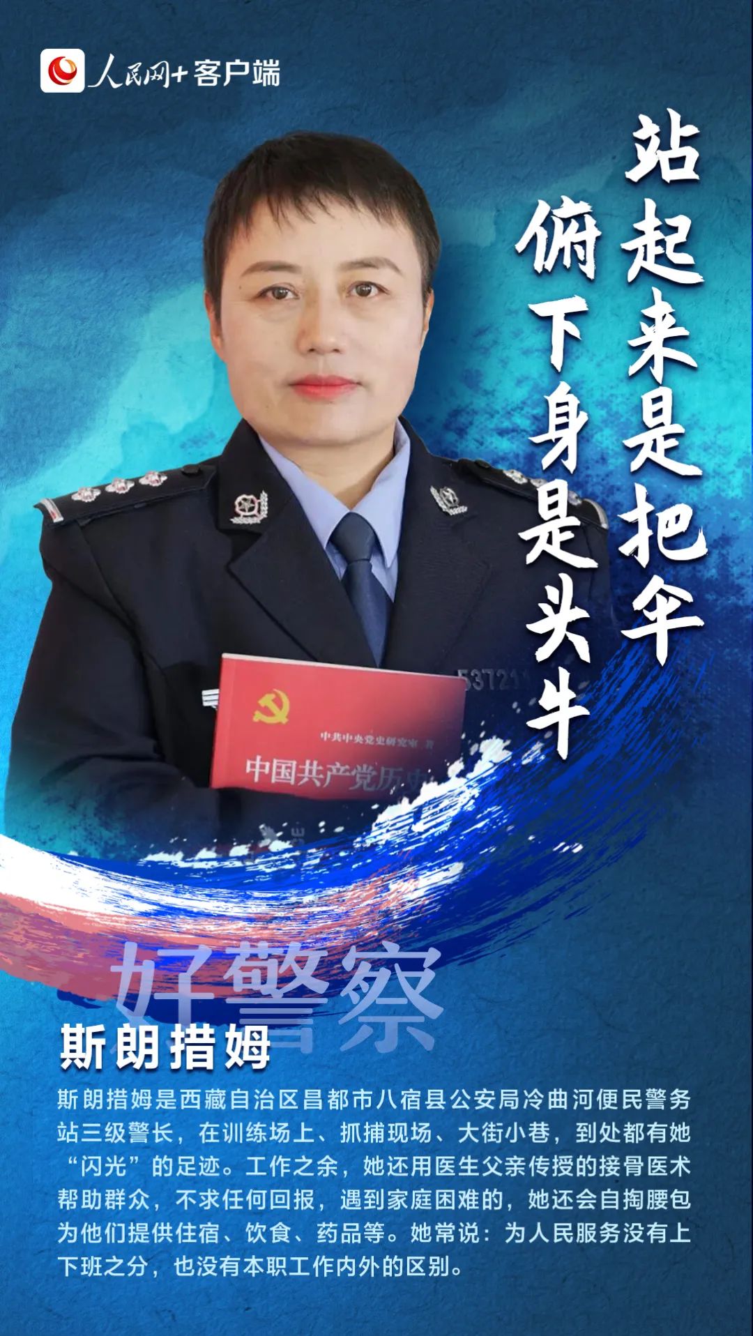 丽江日报