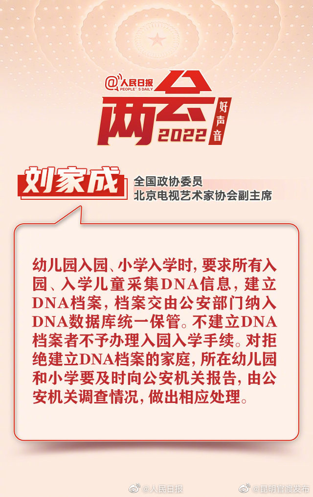 政协委员建议推广DNA数据库实现有效打拐
