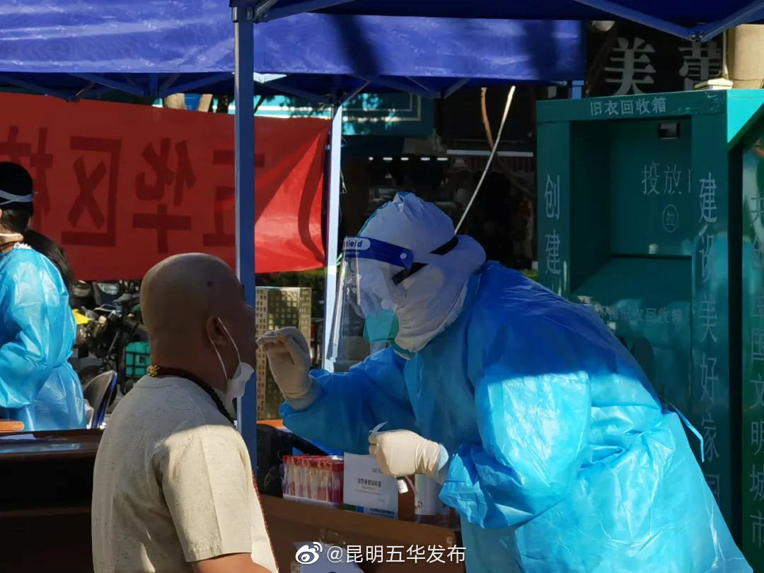 “昆明五华发布”微博