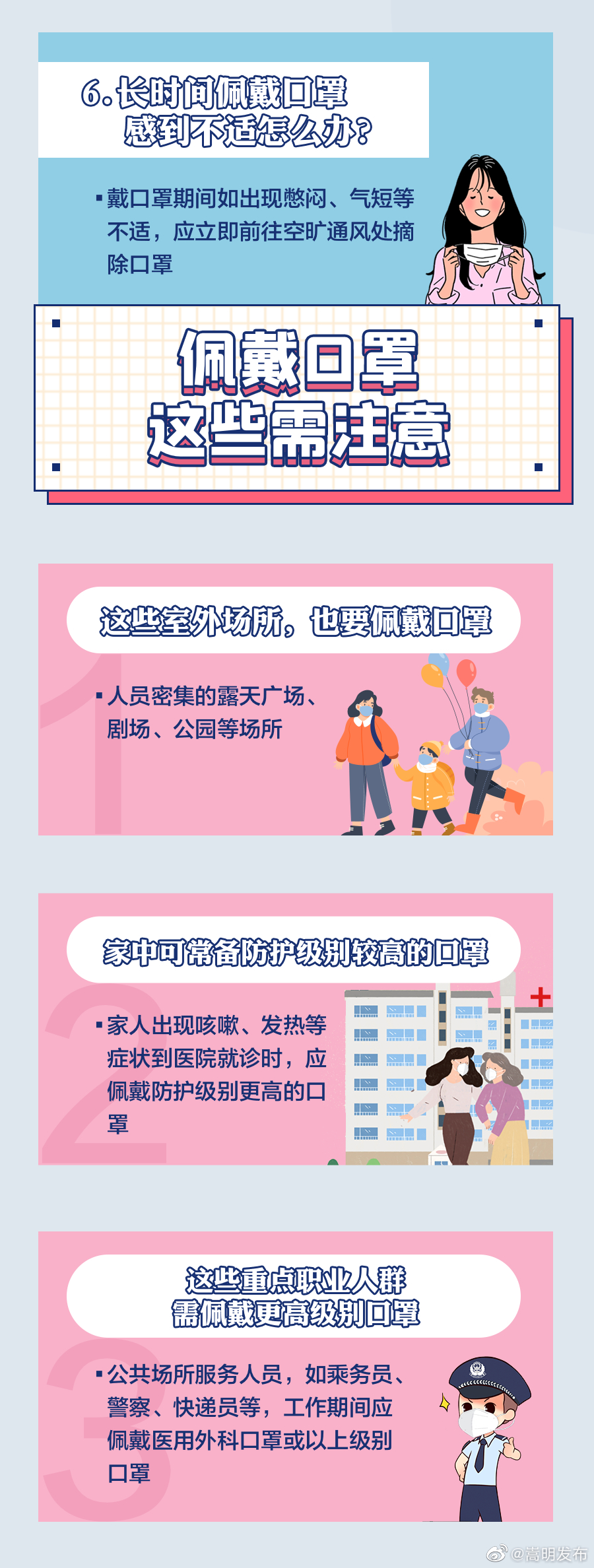 嵩明发布