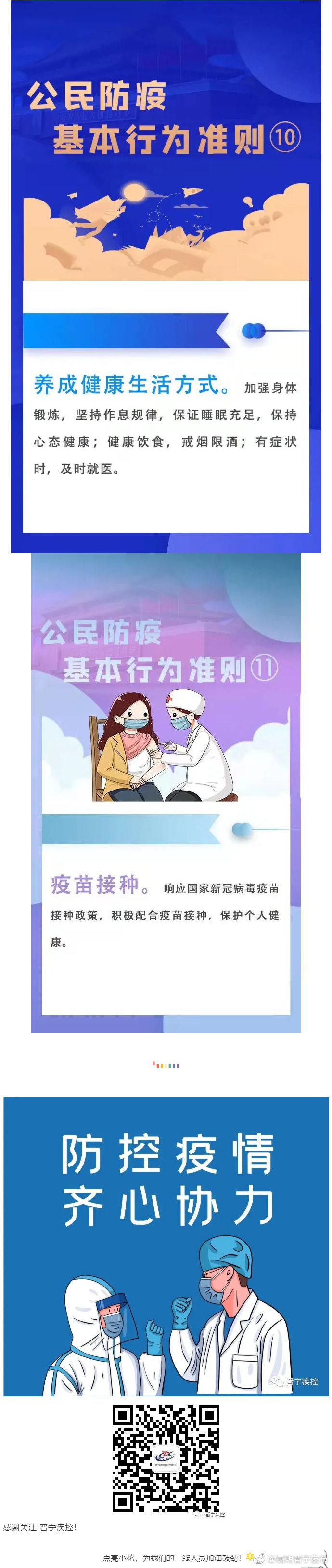 昆明晋宁发布