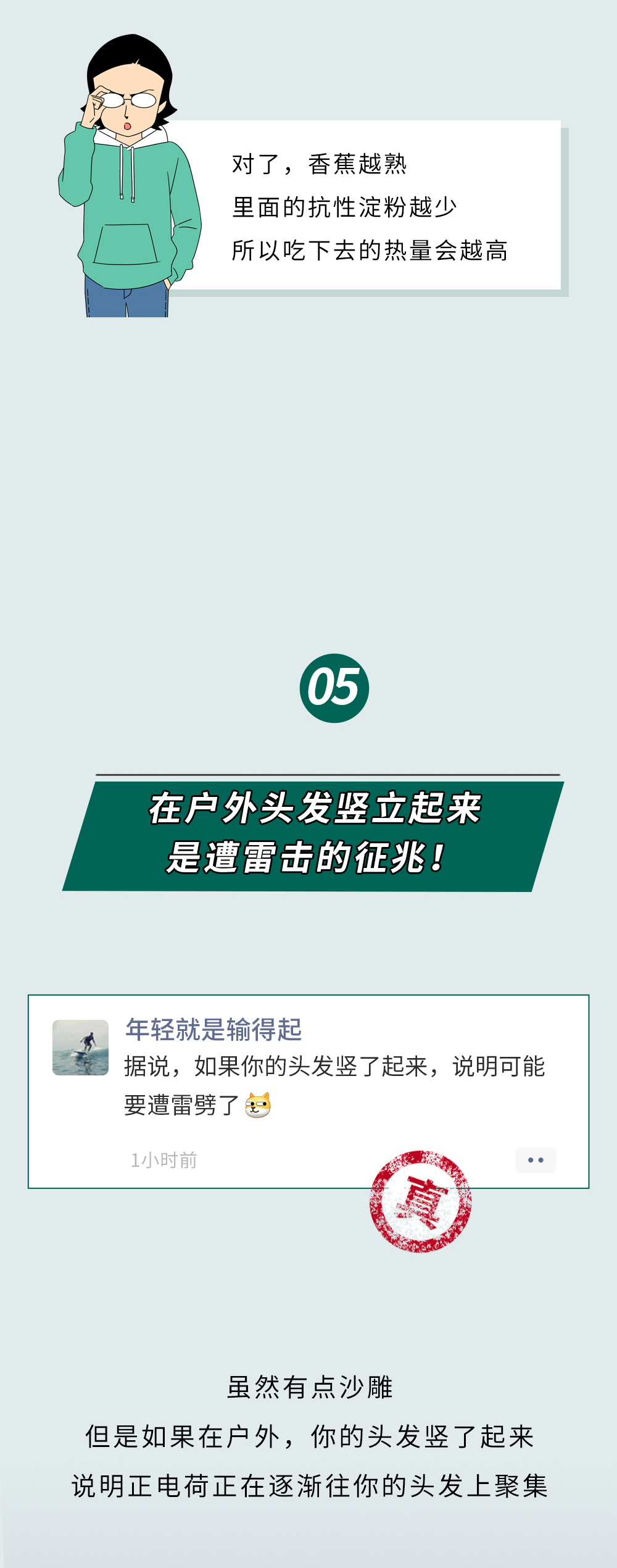 美丽云南微科普