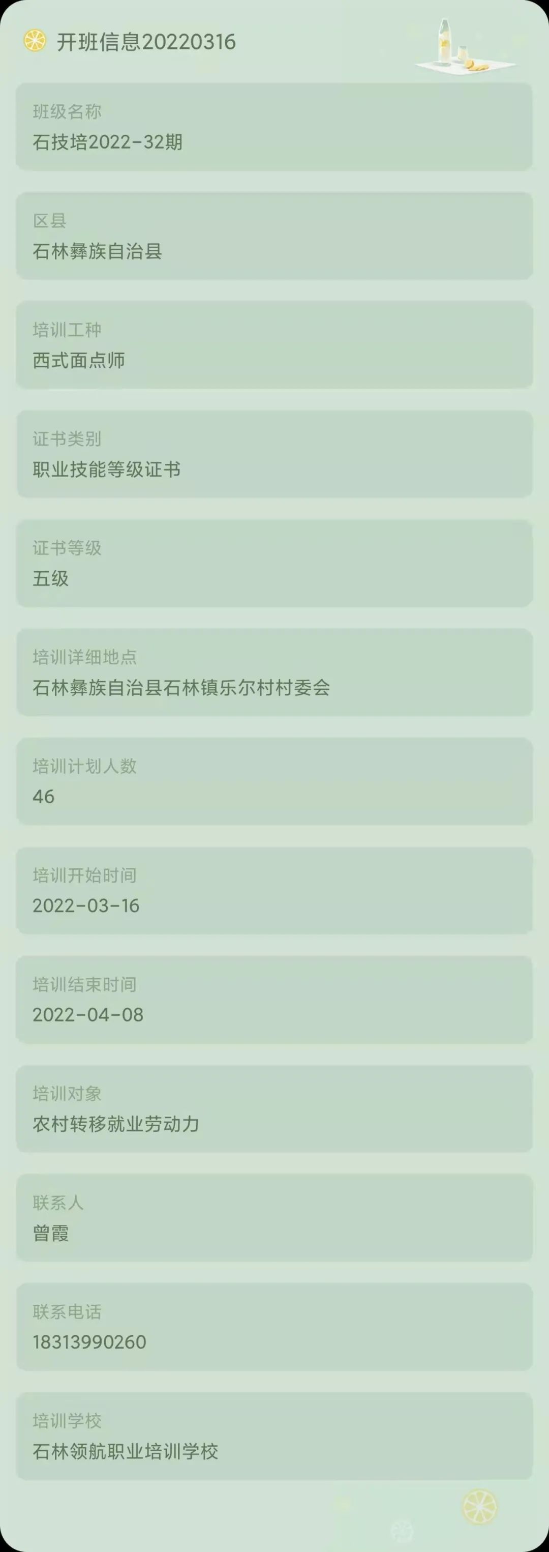 昆明市劳动就业服务局