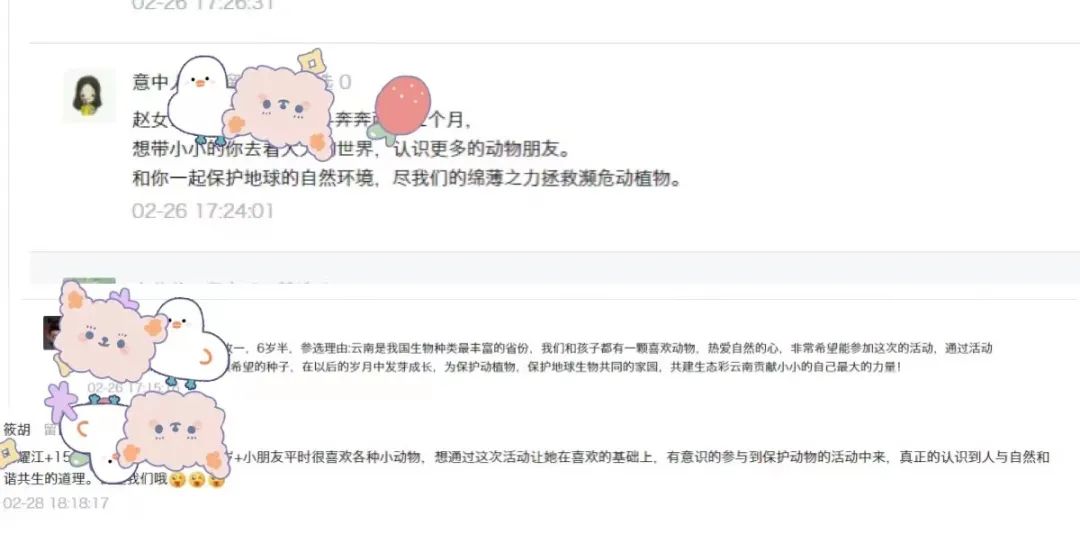 云南野生动物园