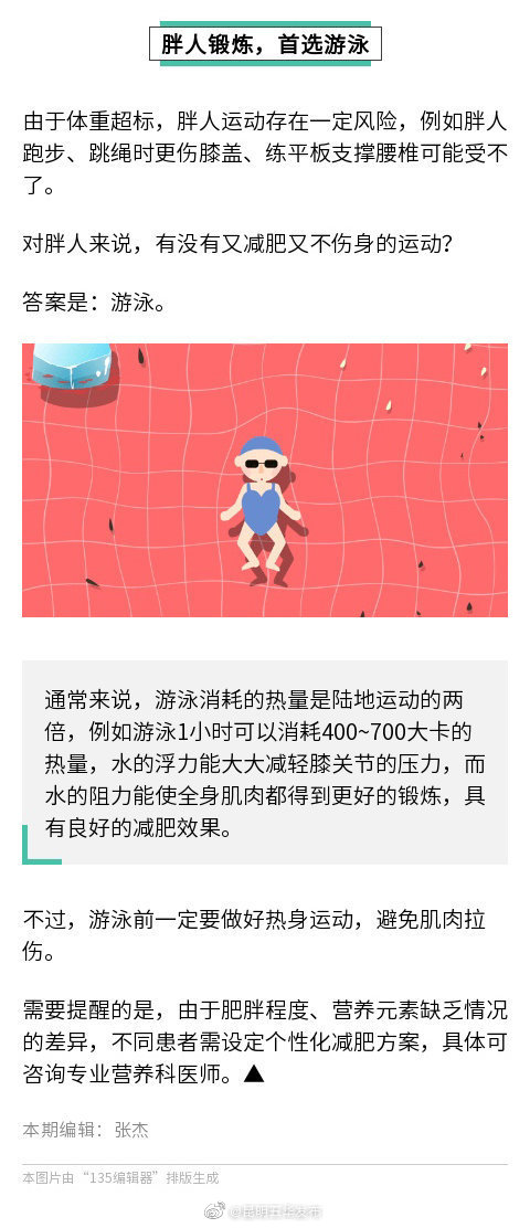 “昆明五华发布”微博