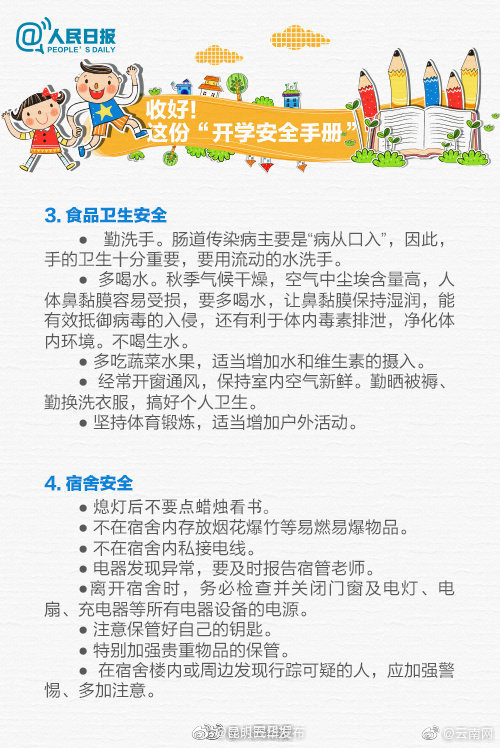 “昆明五华发布”微博