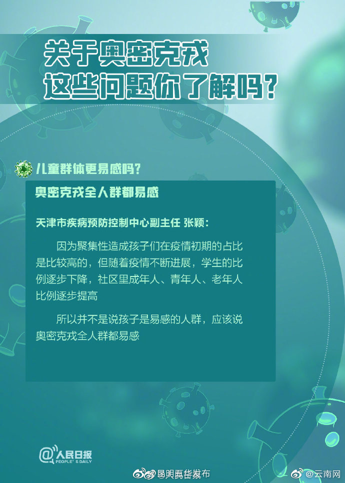 “昆明五华发布”微博